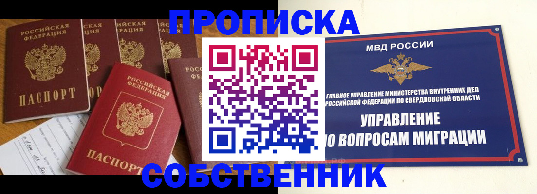 прописка штамп в Морозовске