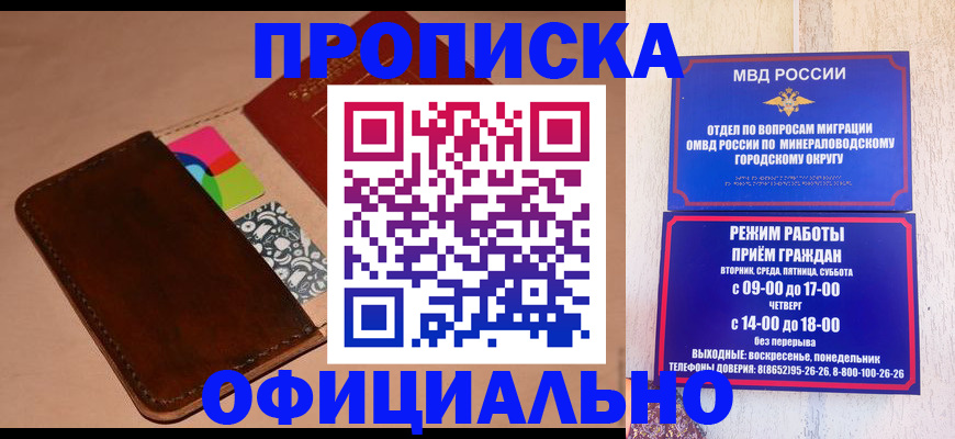 прописка для кредита в Морозовске