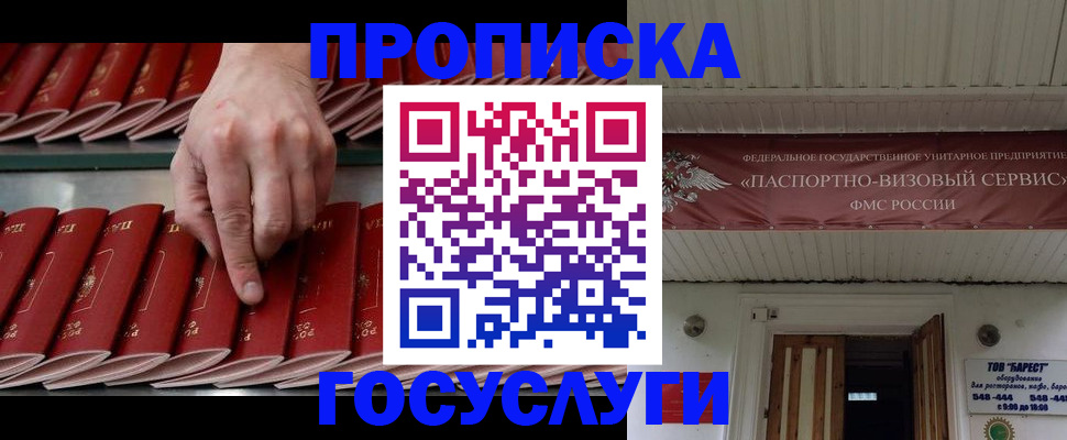 временная регистрация госуслуги в Морозовске