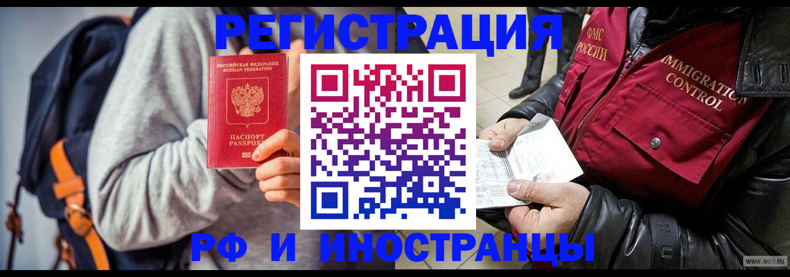 временная регистрация 2025 в Морозовске