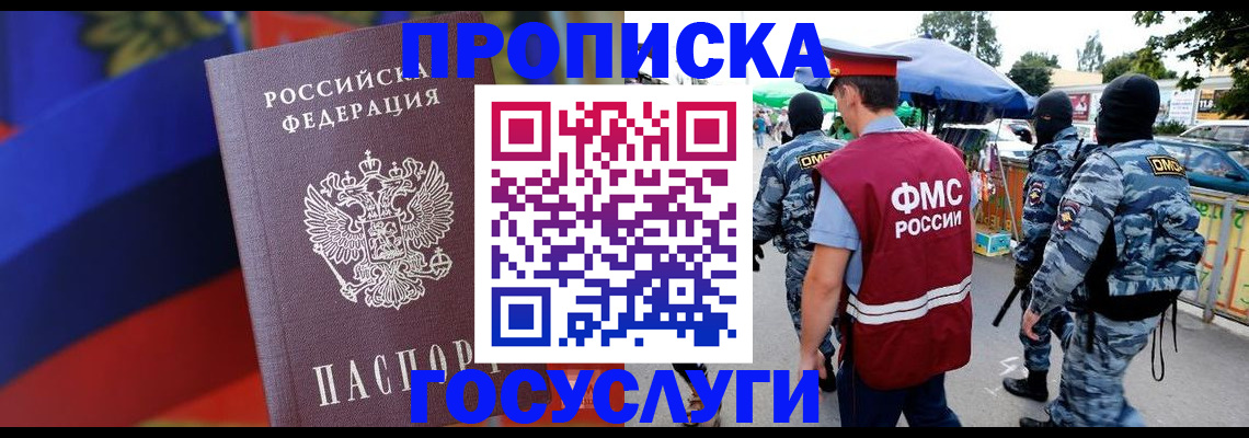 регистрация в Морозовске